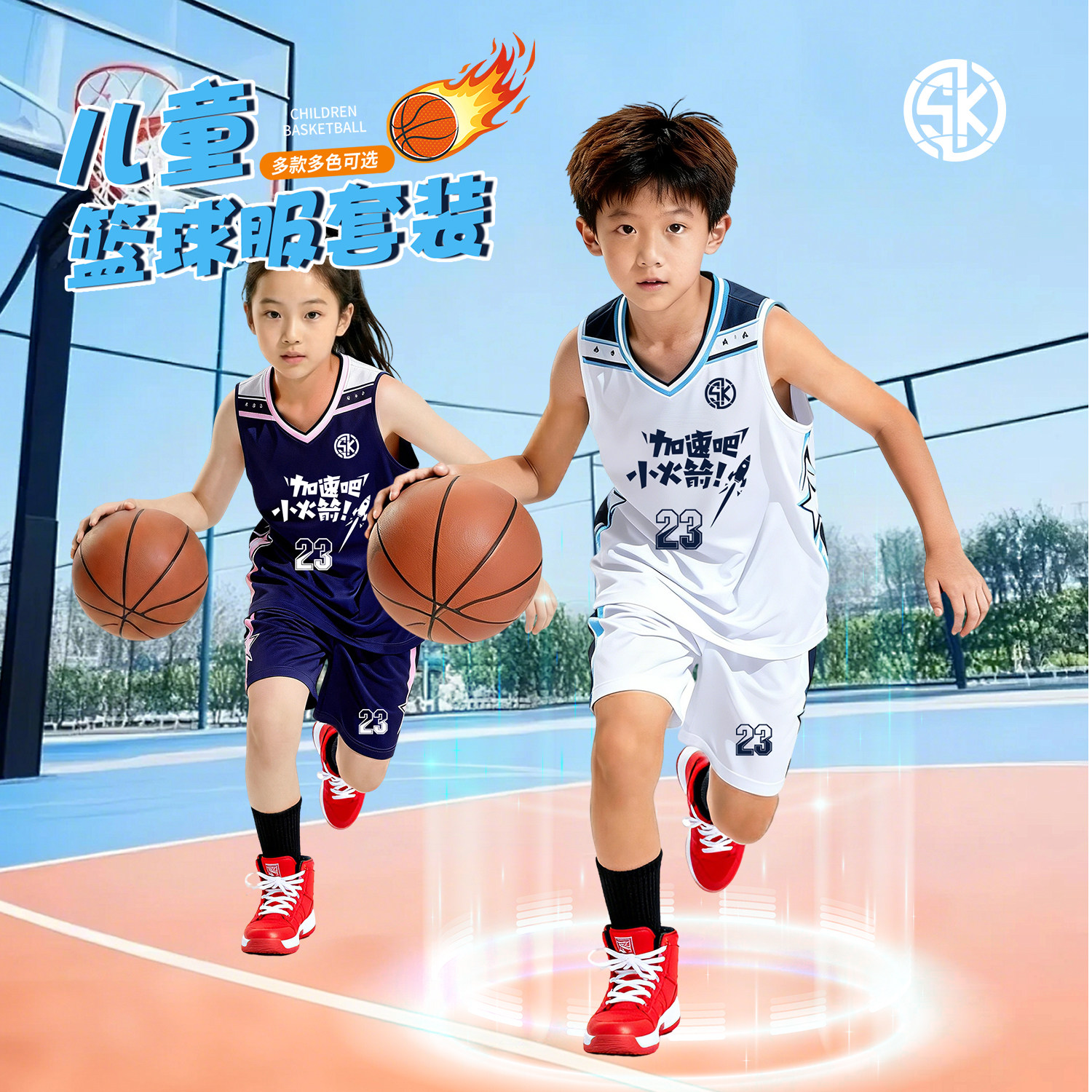 儿童篮球服套装男定制小学生运动队服夏季女童训练营比赛背心球衣