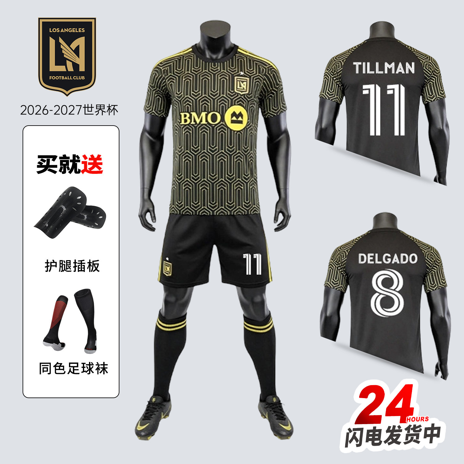 2627洛杉矶FC足球服套装男定制训练服运动比赛团购队服孙兴慜球衣