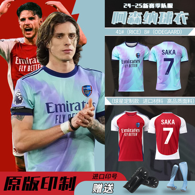 2425阿森纳41号赖斯厄德高哈弗茨二客球衣足球服套装男儿童训练服