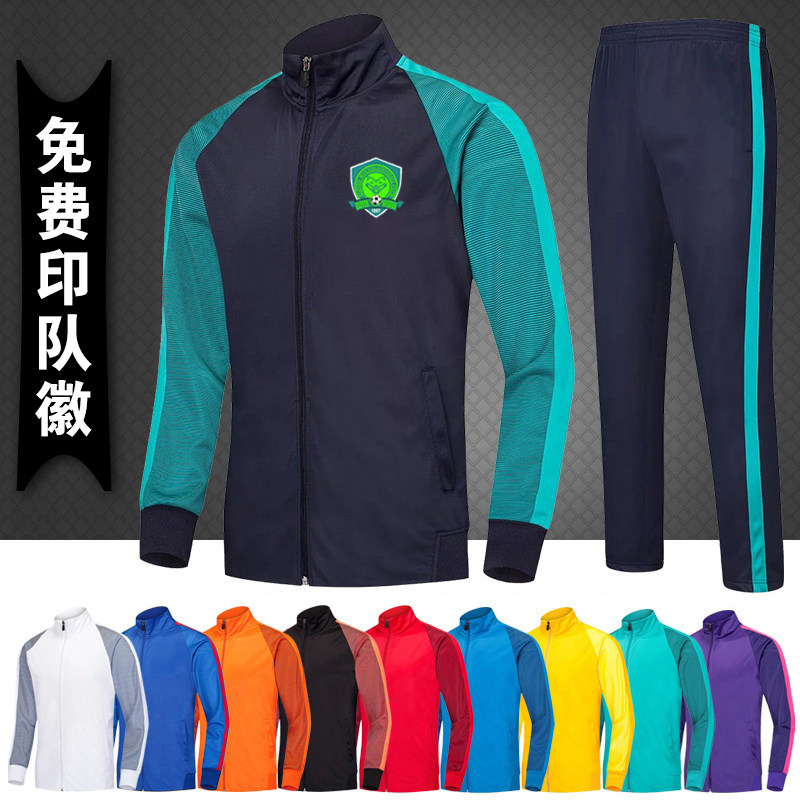 秋冬季足球训练服长袖套装男成人出场服外套球衣儿童足球队服定制