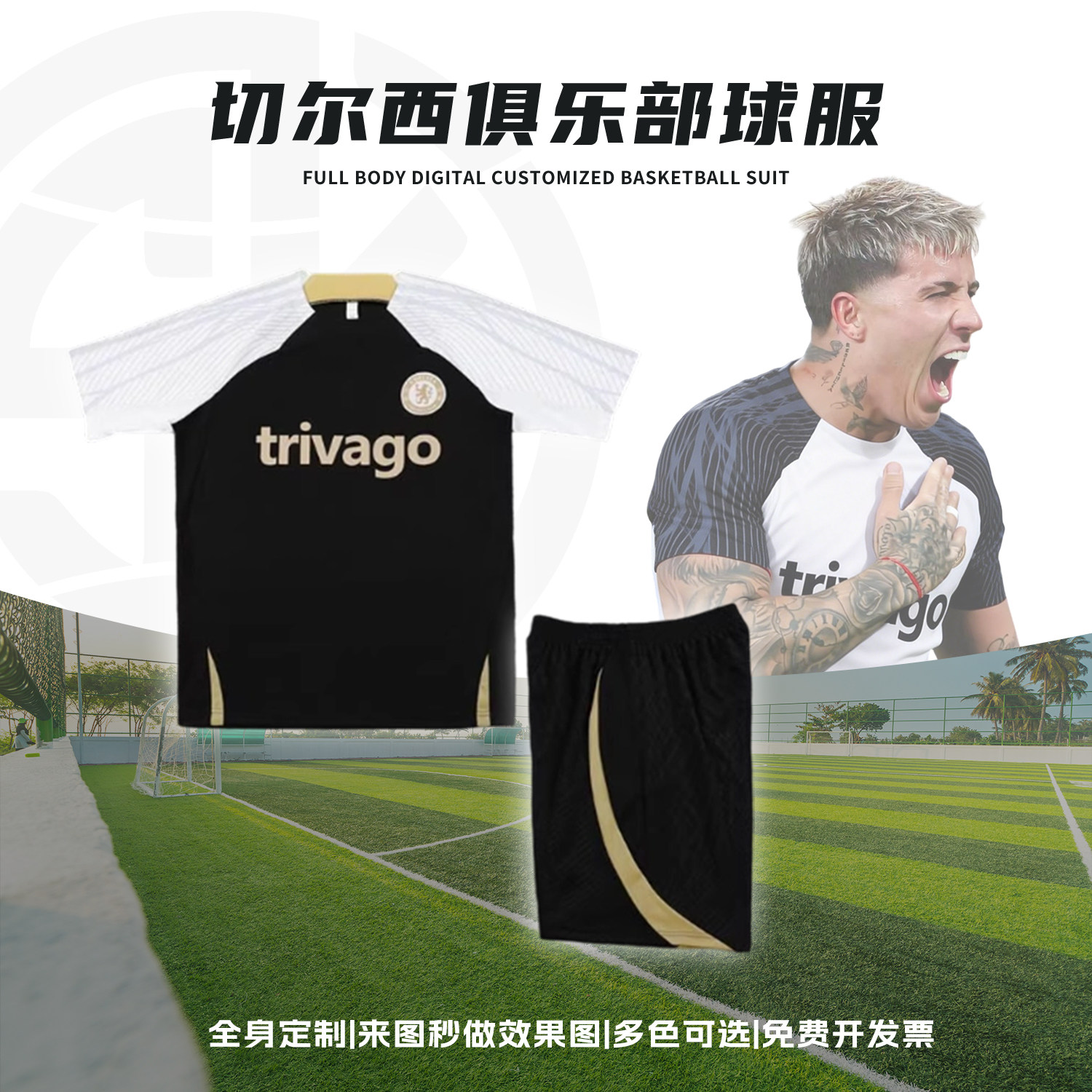 切尔西黑白色球衣定制恩佐热身出场球衣短袖儿童运动足球训练服男