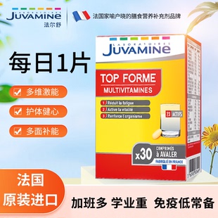 Juvamine劲能多维片多种维生素矿物质片复合维生素综合男士 女士用