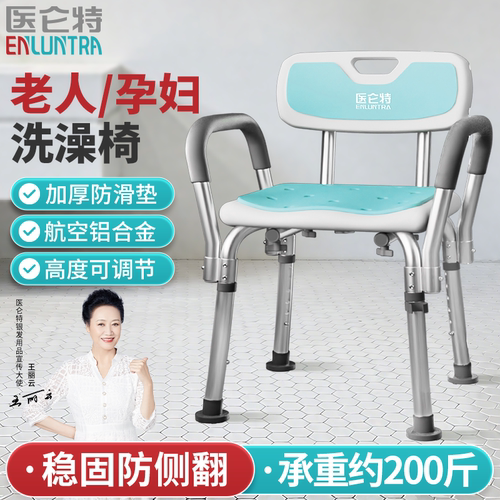 洗澡凳老人防滑浴室专用洗澡椅