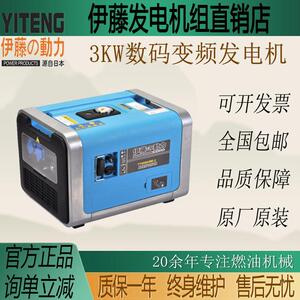 伊藤动力3KW数码变频便携式静音发电机YT4000UME-2户外电源车载