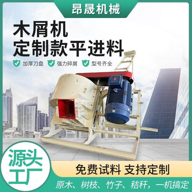 厂家直供平进料香菇料粉碎机园林木材粉碎机菇木粉碎机锯末粉碎机,农机/农具/农膜,林业机械,淘宝优惠券,粉丝福利购,淘宝优惠卷