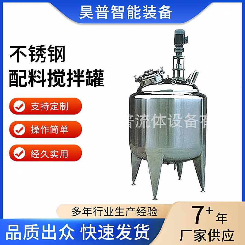 不锈钢配料搅拌罐电加热实验反应釜质量稳定操作简单量大优惠