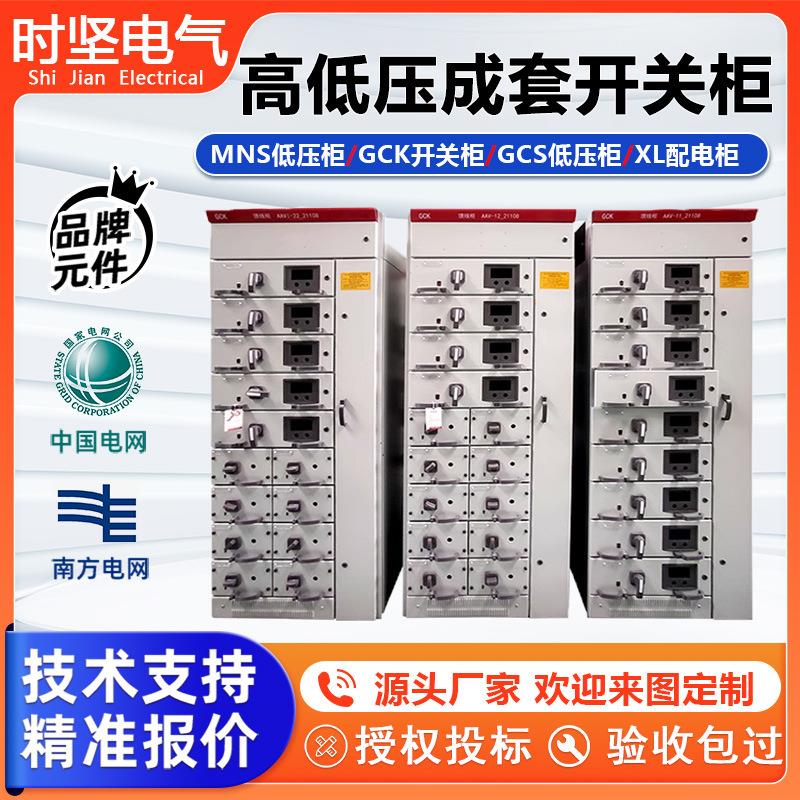 GGD低压开关柜固定式厂家成套配电柜XL-21动力柜进出线补偿柜