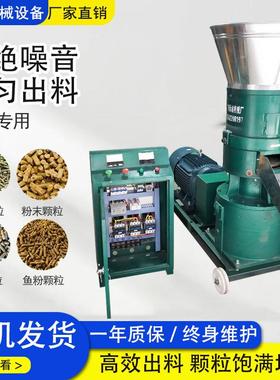 颗粒机小型家用养殖机器饲料颗粒机鸡鸭羊猪饲料加工设备
