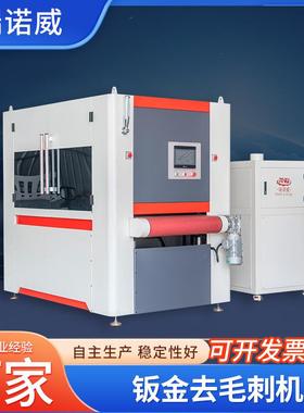 钣金件去毛刺机厂家金属拉丝砂带辊刷拉丝机械全自动厂家供应