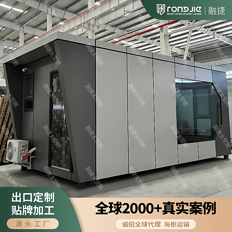 集装箱移动房办公室集成房屋民宿住人简易活动板房苹果舱太空舱