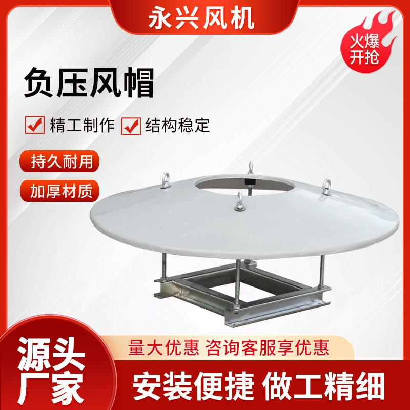 工厂屋顶通风器低噪音轴流式DWT-I负压风帽防雨耐腐蚀变压风帽