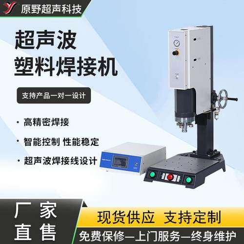 15K/20K超声波塑料焊接机高精密焊接设备大功率智能控制自动追频