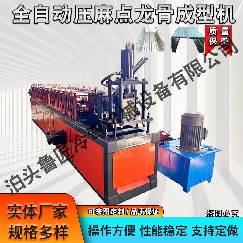 轻钢龙骨机械C45麻点龙骨成型机设备冷弯C型龙骨压瓦机厂家直销