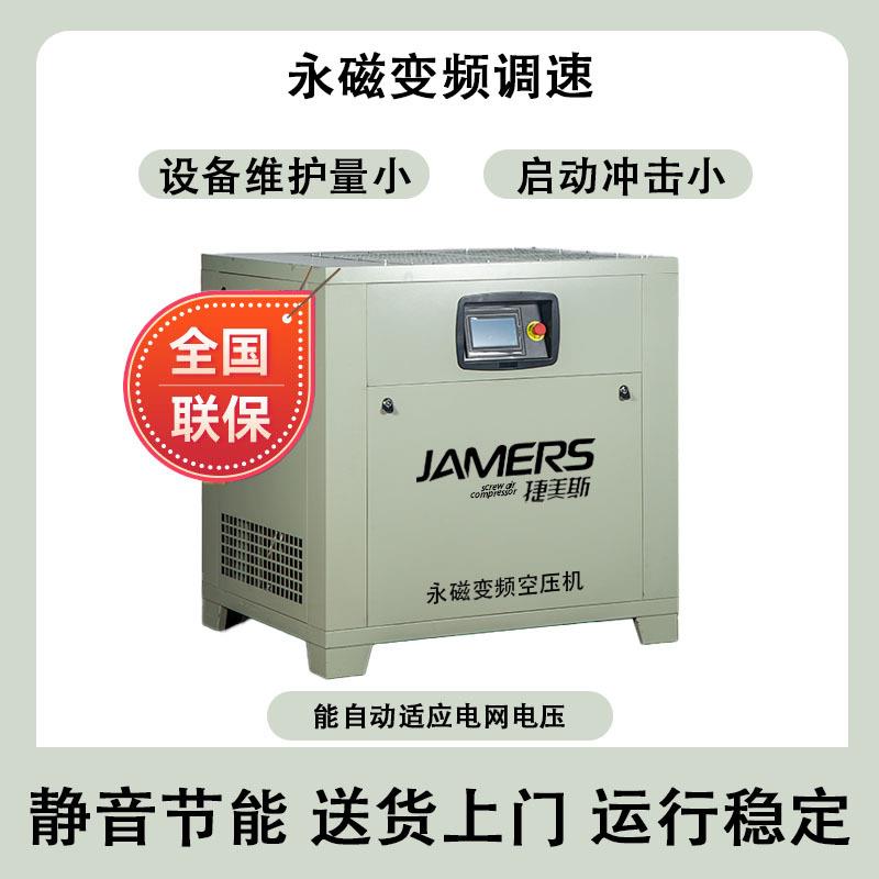 气泵空气压缩机节能超静音永磁变频螺杆式空压机打气泵静音设计