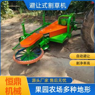 厂家供应拖拉机带躲避式果园园林行间杂草除草机自动避障式割草机