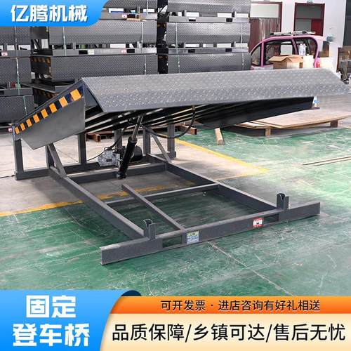 固定登车桥仓储卸货月台高度调节板基坑式叉车装卸用固定式登车桥