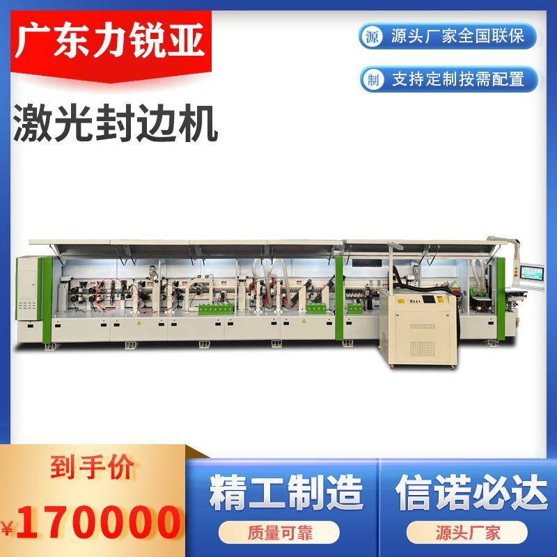 木工机械板式橱柜家具封边高光板生态板私人办公全自动激光封边机,五金/工具,机床,淘宝优惠券,粉丝福利购,淘宝优惠卷