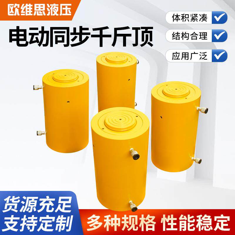 厂家空心式100吨液压千斤顶可按要求发货电动同步千斤顶