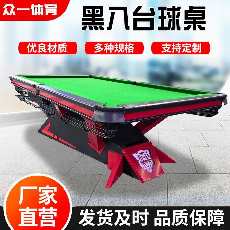 厂家供应碳钢大架台球桌商用1.2钢库球房中式标准球台黑八台球桌
