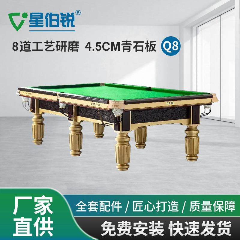 中式黑八台球桌成人标准型商用家用钢库青石板比赛桌球台