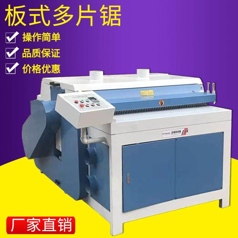 木工机械重型MJ1300/1.3米板式板材大板木工多片锯多锯片机,五金/工具,机床,淘宝优惠券,粉丝福利购,淘宝优惠卷