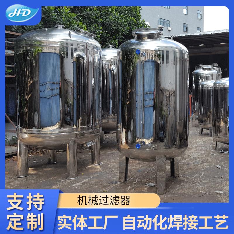 厂家直销高效机械过滤器机械活性炭过滤器