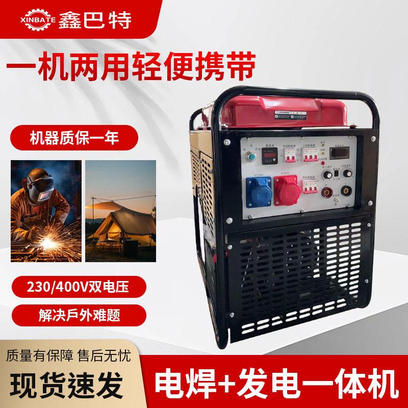 XINBATE多功能发电电焊一体式便携式小型柴油发电电焊两用机