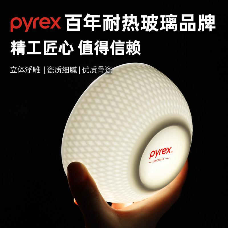 Pyrex康宁纯白骨瓷盘子家用2025新款高级感菜盘陶瓷餐具餐盘碗碟
