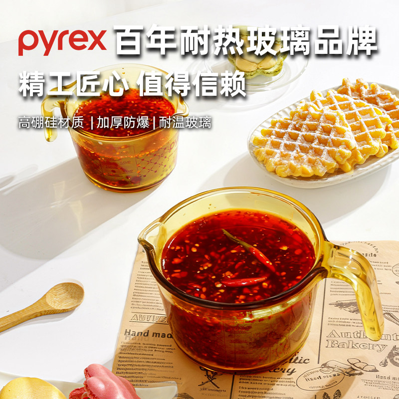 Pyrex康宁猪油罐高硼硅玻璃耐高温食品级荤油罐带把手辣椒油容器