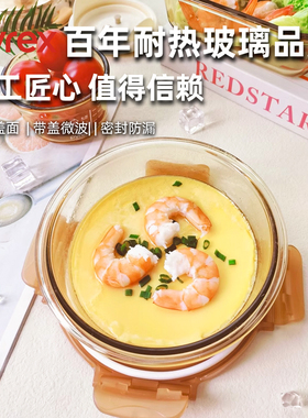 Pyrex康宁琥珀玻璃饭盒微波炉加热碗带盖子上班族带饭餐盒保温便