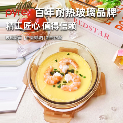Pyrex康宁琥珀玻璃饭盒微波炉加热碗带盖子上班族带饭餐盒保温便