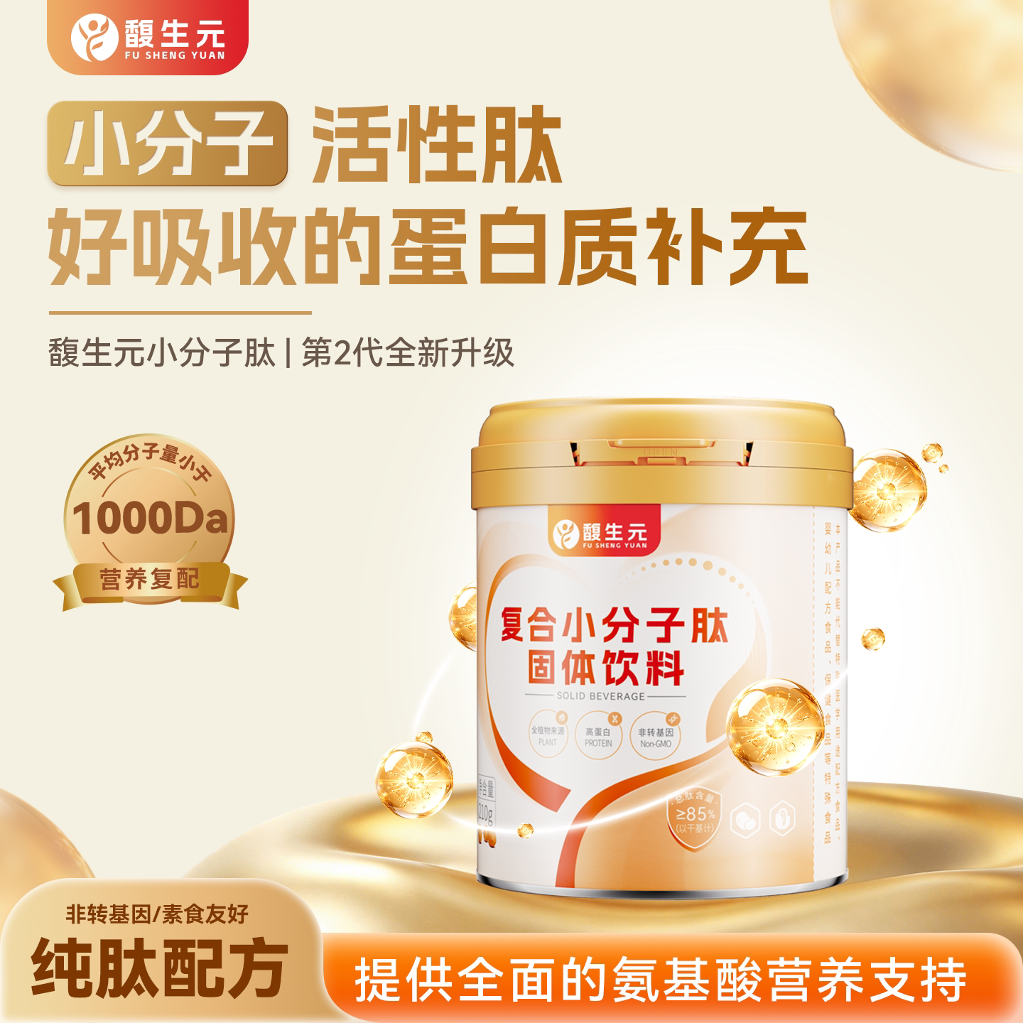 日常补充适合中老年吸收较弱人群