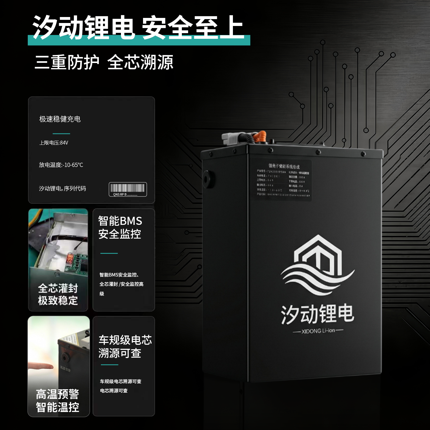 汐动锂电【LG58AH】三元锂电池