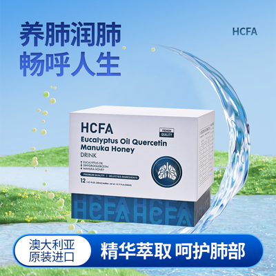 澳大利亚原装进口HCFA桉树油槲皮素麦卢卡蜂蜜清肺饮