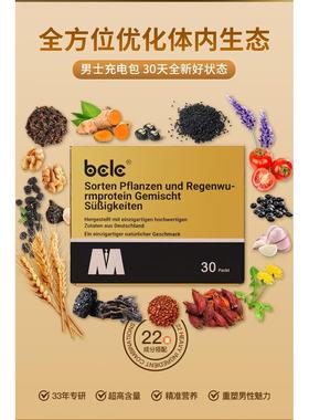 德国BCLC 的六合一复合营养素包（磷虾油果蔬酵素氨基酸糖果）