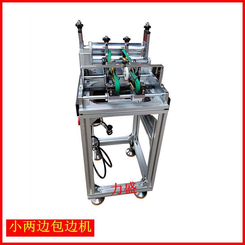 小两面包边机 皮壳机 酒盒围条包边机 窄皮壳包边配流水线口条,包装,纸箱,淘宝优惠券,粉丝福利购,淘宝优惠卷
