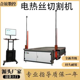 数控电热丝切割机EPS线条泡沫保丽龙珍珠棉海绵kt板切割机全自动