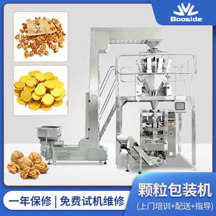 金币巧克力包装机 过年利是糖果包装机 鱼皮花生给袋式包装袋厂家