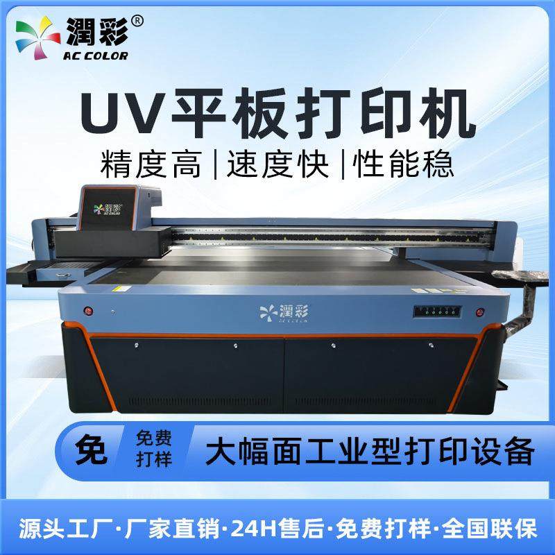 uv打印机玻璃画单车外壳家具2513型号白彩光油高清彩印机印刷机,办公设备/耗材/相关服务,平板/UV打印机,淘宝优惠券,粉丝福利购,淘宝优惠卷