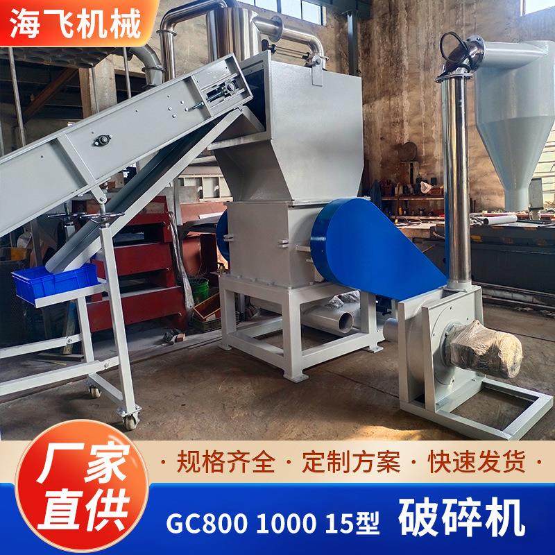厂家直供GC800 1000 1500型破碎机废料粉碎回收机注塑碎料破碎机,机械设备,粉碎机,淘宝优惠券,粉丝福利购,淘宝优惠卷