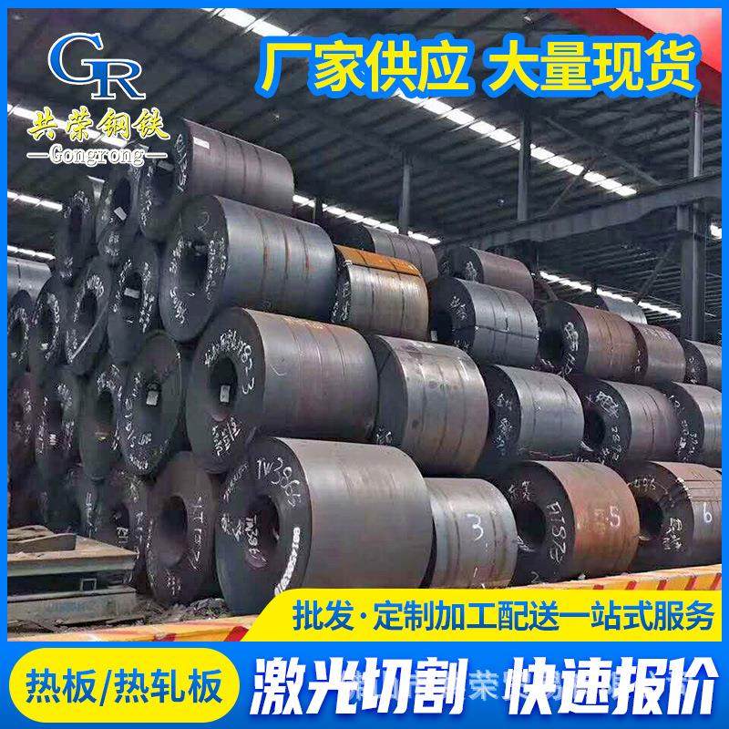 出口热轧钢板厂家碳钢卷板开平分条A3铁板4*1500*6000热扎板普碳,金属材料及制品,钢板,淘宝优惠券,粉丝福利购,淘宝优惠卷