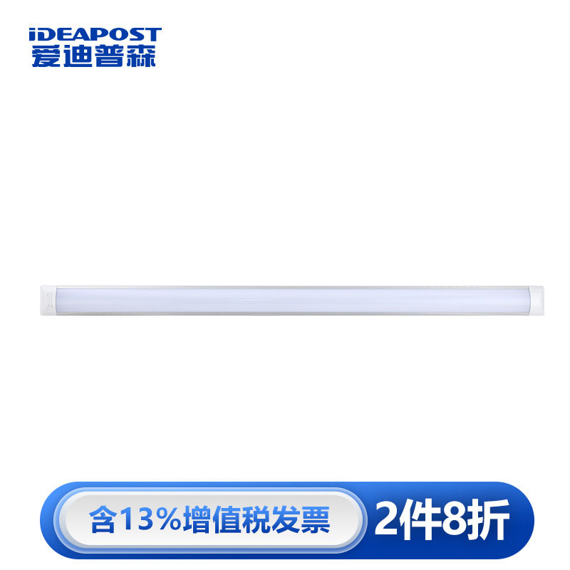 爱迪普森 LH-LED-F20 led灯管长条一体化支架灯T8三防灯净化灯,模玩/动漫/周边/娃圈三坑/桌游,文化/体育周边,淘宝优惠券,粉丝福利购,淘宝优惠卷