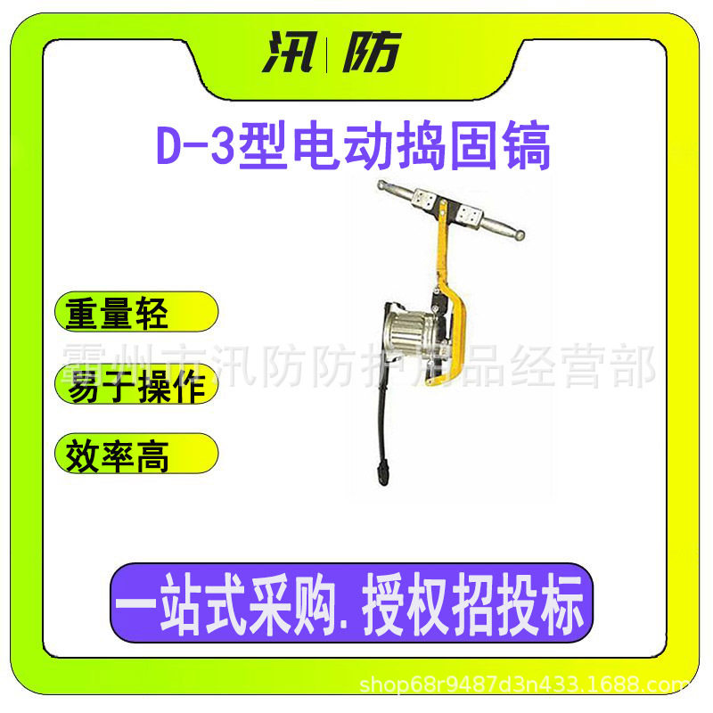 手持式道岔捣鼓工具 D-3型电动铁路捣固镐 小型便捷式电动捣固镐,模玩/动漫/周边/娃圈三坑/桌游,文化/体育周边,淘宝优惠券,粉丝福利购,淘宝优惠卷