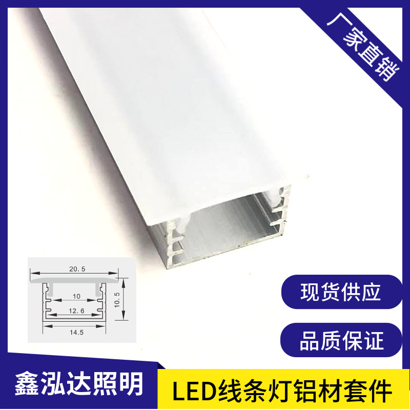 LED硬灯条铝材线条灯外壳防尘灯罩1509铝槽套件灯饰配件灯带灯具