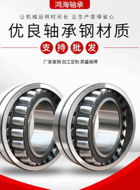 瓦房店调心滚子轴承22330MA 给料机振动筛专用轴承现货销售