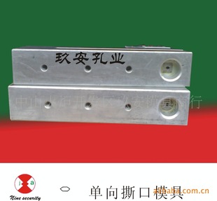 玖安模具2x4横装 塑料袋易撕口冲孔机