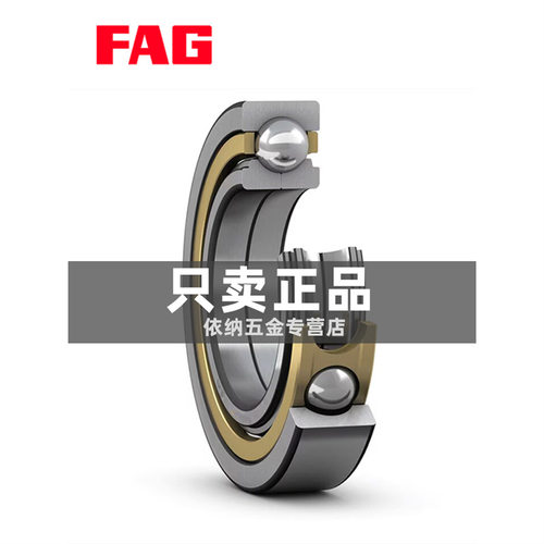 进口FAG四点角接触轴承QJ205 206 207 208 209 210 211XL-MPA-TVP