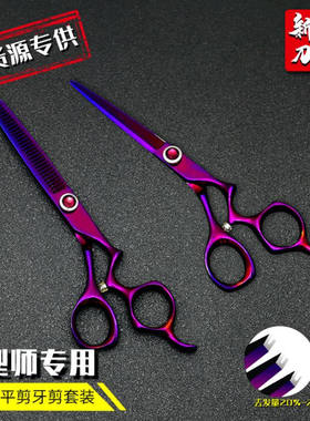 440C6寸紫色宝石螺丝理发美发剪刀专业V齿牙剪平剪打薄剪厂家批发