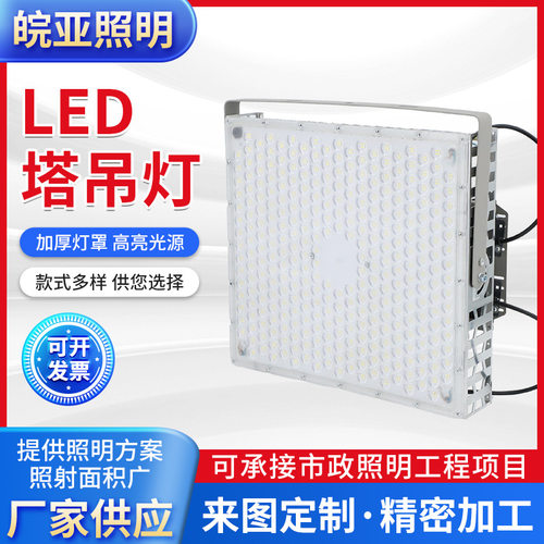 LED户外塔吊灯广场公园方形高杆灯户外800W100W2000W方形塔吊灯