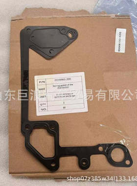 201V06903-0061分配壳密封垫（MC11）/Distribution housing gask